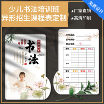 Children's calligraphy curriculum custom training institution isometric test card printing and writing practice word creative audition card design and production of soft pen hard pen admission advertisement promotion small card custom