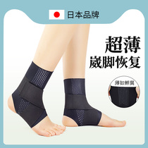 Japanese guard ankle anti-ankle wrist protective sheath thin section fixed joint sprain recovery for men and women sports rehabilitation protective gear