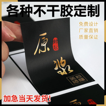 Adhesive sticker Customized WeChat two-dimensional code Dingding made label Trademark printed PVC transparent Sticker Advertising Fruit Tea Takeaway Seal Stickers Custom Made