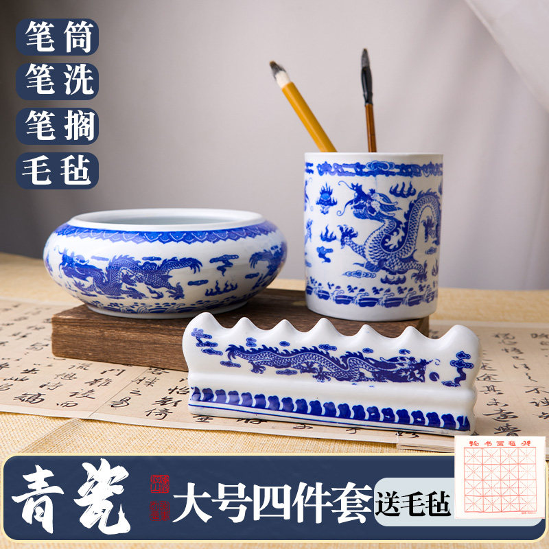 陶瓷笔筒复古中国风多功能毛笔笔筒景德镇青花瓷笔筒笔洗笔搁三件套