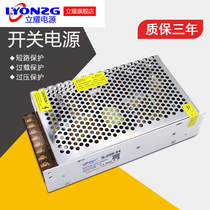 LED switching power supply 24V10A240W DC motor LED light strip light box 200W transformer 250W12