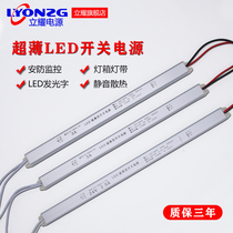 Ultra-thin slender soft film light box light with 220V to 12V2A3A5A60W24W switching power supply 24v transformer
