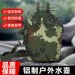 Standard kettle, outdoor aluminum kettle, camouflage large-capacity military fan outdoor mountaineering back kettle, camping military training sports kettle