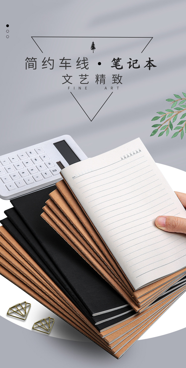 简约车线本加厚牛皮纸软抄本b5课堂笔记本子学生方格本记事本子-阿里