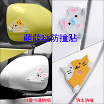 Door anti-collision sticker cartoon door side anti-scratch strip Rearview mirror protection sticker universal cute car anti-collision strip