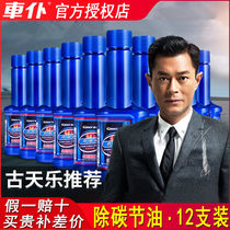 Car servant fuel treasure 10 gasoline additive fuel additive fuel-saving treasure car carbon deposit cleaning agent
