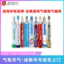 Universal gas cylinder inflatable ventilation service Soda water machine Bubble water machine Carbon dioxide gas CO2 gas tank Edible