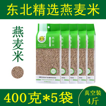 Inner Mongolia Inner Mongolia Oats Rice raw oats Yellow oats kernels New naked oats five grains farm-produced 400g