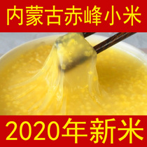 Inner Mongolia Chifeng millet yellow 2020 new rice 500 grams millet porridge Moon rice baby porridge Grain grain