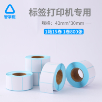 15 rolls of label printing paper Thermal Self-adhesive Smart Treasurer label printer special specifications 40*30