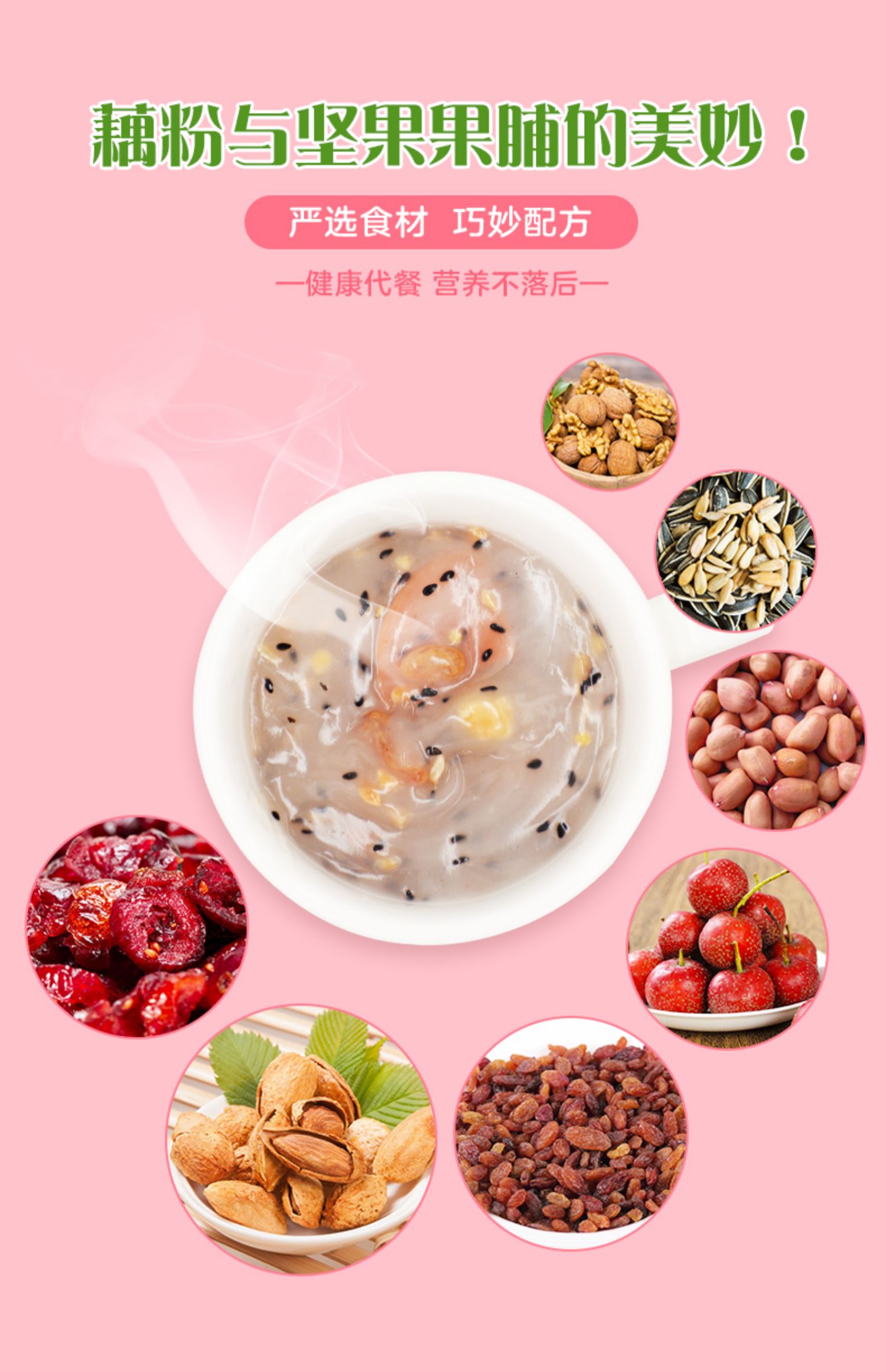 藕粉纯坚果水果藕粉羹冲饮代餐莲藕粉早餐500g罐装_花花牛精选