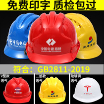 National Standard Thickened Safety Helmet Construction Site Xia Breathable Construction Leadership Engineering Custom Printed Word Labor Helmet Abs Male