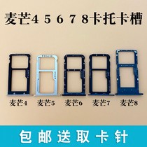 Apply Huawei McMans 4 3 7 McMans 6 5 McMans 8 G7Plus G9Plus Youth Edition Card Slot Kato