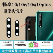 Apply Huawei Enjoy 10 S 10E Rear Camera Glass Lenses Enjoy 10plus Camera Mirror Lens Cover