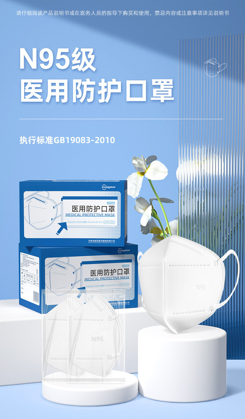 超亚n95级医用防护口罩医疗级别一次性正规正品五层医护成人专用详情