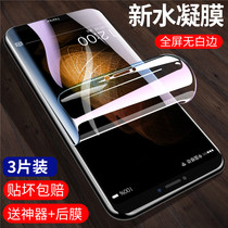 HUAWEI glory note10 water coagulation film honor tempered film glory NOTE 8 full screen cover 10 mobile phone screen film HUAWEI eye protection anti blue light soft film note10