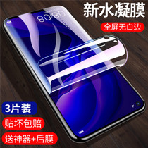 HUAWEI glory v20 hydronic film honor 20i tempered film V20 eye protection anti-Blue full screen cover 20i mobile phone film HUAWEI anti-fingerprint frosted v20 surface protection
