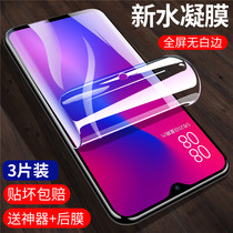 oppo A7X water coagulation film A7 tempered film OPPO a7 eye protection anti blue light soft film op full screen coverage a7x mobile phone screen film anti-fingerprint frosting a7 explosion-proof film surface opp