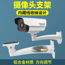 Surveillance camera bracket built-in line Hikvision aluminum alloy indoor and outdoor rainproof universal wall-mounted built-in line storage security anti-interference