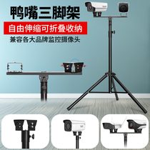 Surveillance camera bracket telescopic extension rod temporary demonstration exhibition hall Haikang Dahua mobile adjustment universal duckbill tripod