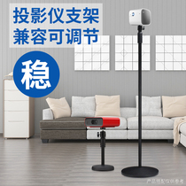 Hongying Dangbei projector bracket suitable for pole meter H3H2SZ5Z6X nut J7C7G7i6 magic screen M1A1S1 Xiaomi Youth version Tmall Elf home projector floor stand exhibition