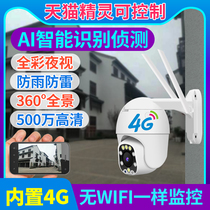 4G surveillance camera Wireless HD remote home with mobile phone full color night vision video without network installation Real-time outdoor waterproof equipment 360-degree panoramic Tmall elf intelligent monitor
