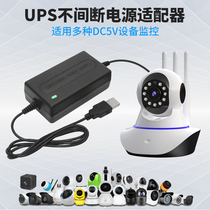 DC5V1A 2000mA battery life UPS power adapter Surveillance camera Access control Intelligent uninterrupted backup battery power cord