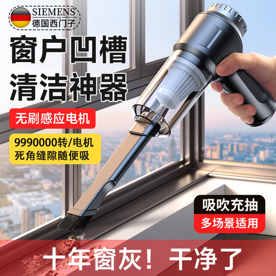 Window gap vacuum cleaner household car load cleaning handheld small large suction wireless window sewing table cleaning
Window gap vacuum cleaner household car load cleaning handheld small large suction wireless window sewing table cleaning