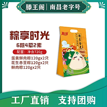 可签到【滕王阁】10只蛋黄肉粽1200g早餐[13元优惠券]-寻折猪