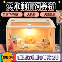 Hamster hedgehog solid wood feeding box hamster Koer duck honey bag glider bird chicken brood box small pet incubator reptile box