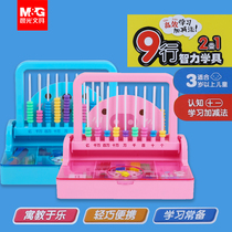 Chenguang two-in-one learning tool box first and second grade students use childrens kindergarten beginner mathematics teaching aids addition and subtraction arithmetic Abacus teacher uses counter abacus mental arithmetic clock learner