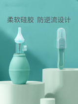 Baby nose aspirator Baby newborn booger snot nasal congestion nasal artifact mouth suction cleaner