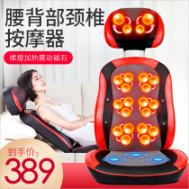 Massager Back Waist Cervical Spine Multifunctional Full Body Massage Chair Electric Shoulder Kneading Massage Instrument Cushion Cushions