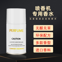 Hyatik automatic fragrance spraying machine special perfume air fresh home toilet deodorization artifact hotel fragrance