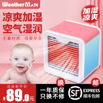USB mini imported air cooler Portable shaking sound desktop small air conditioner power saving office home dormitory cold fan