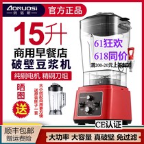 Onos Wall-Breaking Soybean Milk Machine Commercial Early Dining Shop With Now-Grinding Scum-Free Filter High Power Large Capacity Mixer