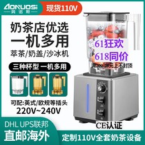 110v ice-sand machine extraction tea machine commercial milk tea shop with sand ice machine milk cover crushed tea juice breaking machine full set of equipment
