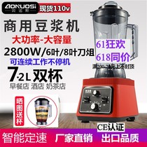 Onos Commercial Soybean Milk Machine Large Capacity Morning Dining shop with Now Grinding Pulp Machine No Slag Five Valley Wall-Breaking Cuisine Machine 110v