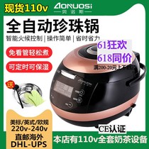 110v volt 240v Onos commercial pearl pan milk tea shop business special beauty and English style European gauge cooking pearl machine pan