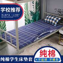 Mattress cover 100% cotton all-inclusive student dormitory 90*200 cushion cover plaid single zipper sheet cotton