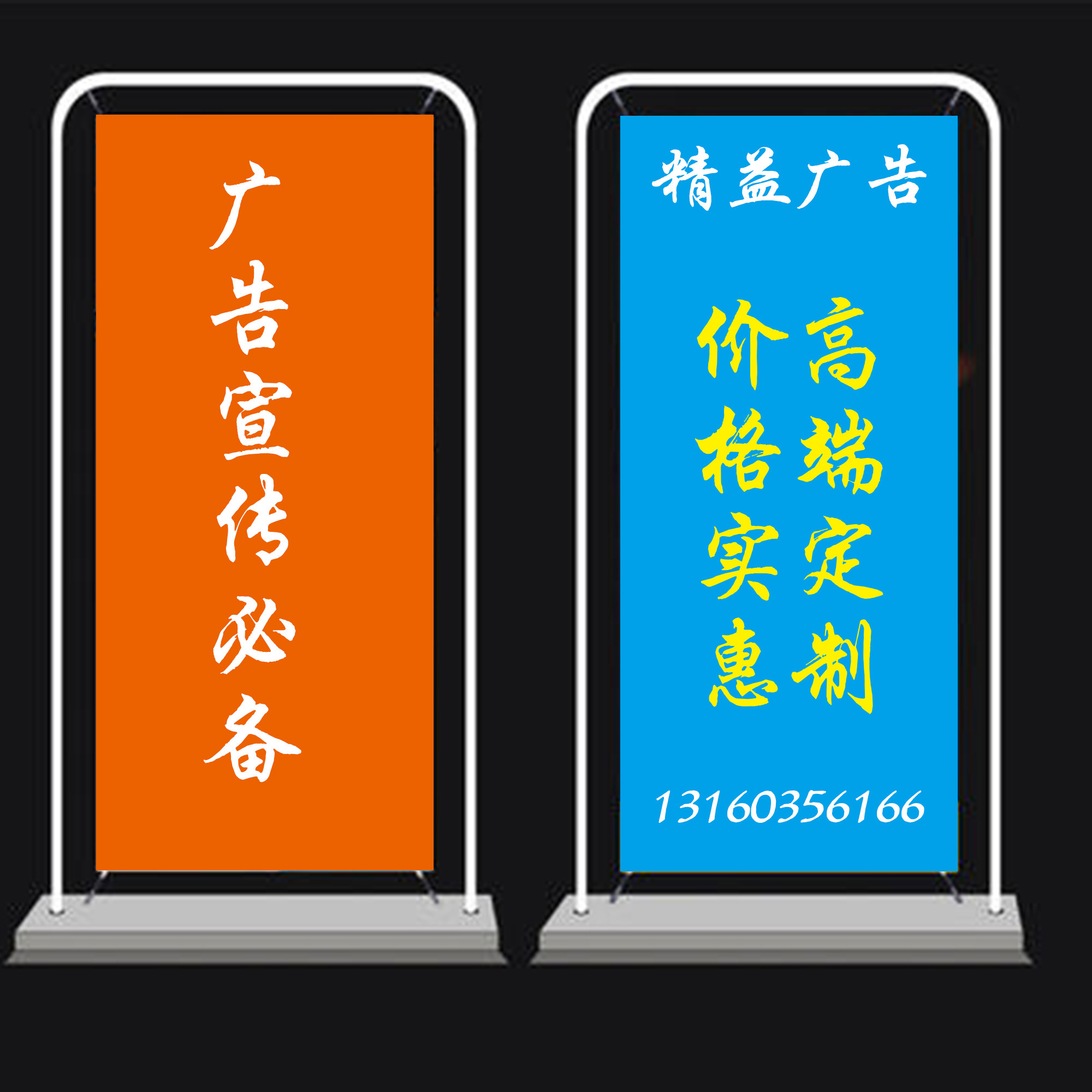 门型x展架广告牌展示架立式80x180海报设计落地式定制制作kt板展