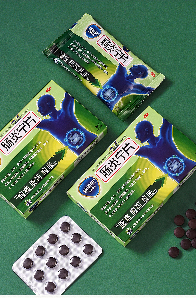 康恩贝肠炎宁片中药24片