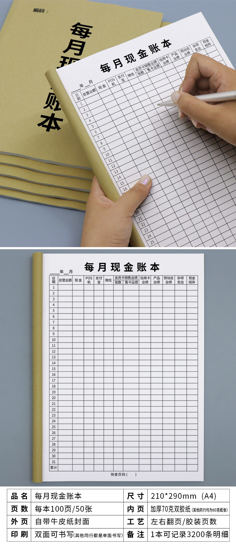 记账本收支明细账本店铺营业商用账本公司进出账台账收入支出手帐