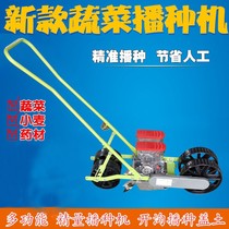 Multifunction hand-push Sub-seat Vegetable Sower Cilantro Spinach Rape Seed Rape vegetable Medicinal Herbs Han Type Sower