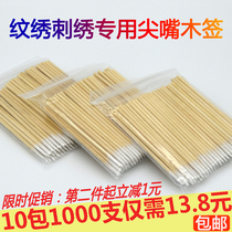 Cotton swab thin head ultra-fine pointed head single head first-time pattern embroidery special small head makeup beauty small cotton swab double-headed wooden stick