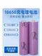 진짜 18650 리튬 배터리 1200mAh 플랫 헤드 포인트 헤드 대용량 소규모 팬 파워 뱅크 손전등 스페셜 진짜 18650 리튬 배터리 1200mAh 플랫 헤드 포인트 헤드 대용량 소규모 팬 파워 뱅크 손전등 스페셜