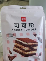 展艺可可粉抹茶粉巧克力粉草莓粉无提拉米苏蛋糕烘焙专用糖尚巧厨