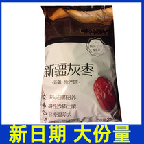 Kazle Kazle Xinjiang red dates Xinjiang gray dates 2500g free of wash Ruoqiang gray dates 5kg