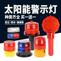 Solar Signal warning light Tower hanging Led traffic Construction exploits fishing boat outdoor night frequency flash barrier light