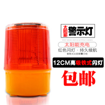 Solar warning flash light roadblock flashing light LED road strobe light construction signal guard box Fence Light